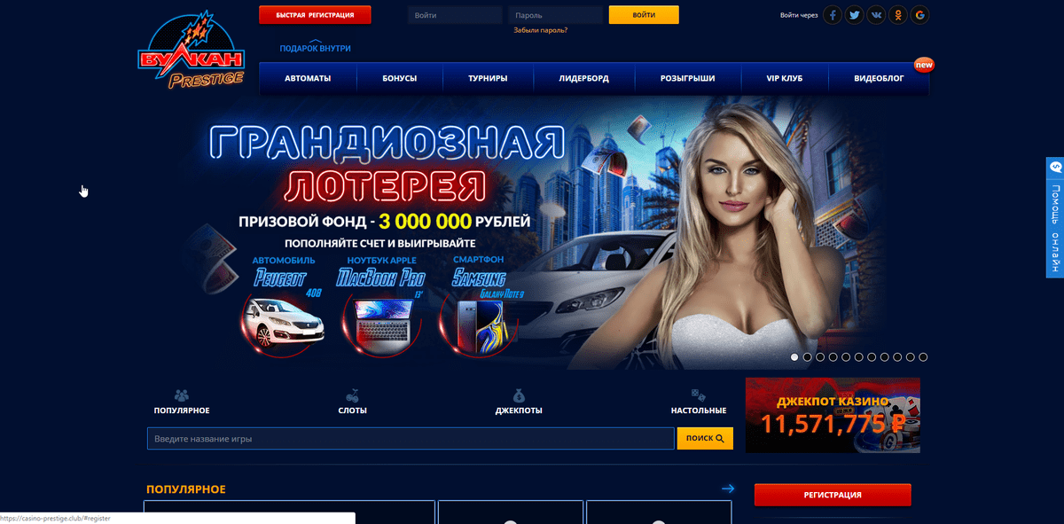 prestige casino бездепозитный бонус